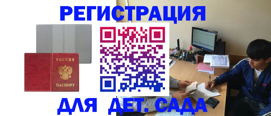 временная регистрация собственник в Наро-Фоминске